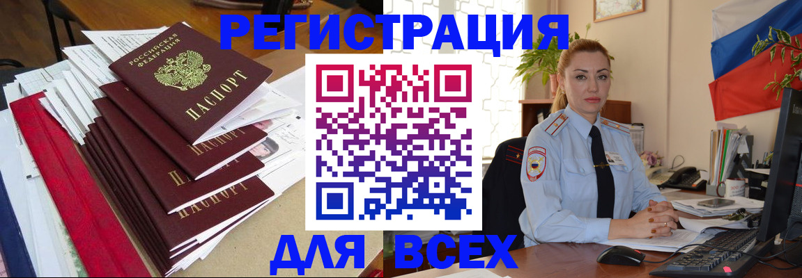 регистрация для школы в Кировске