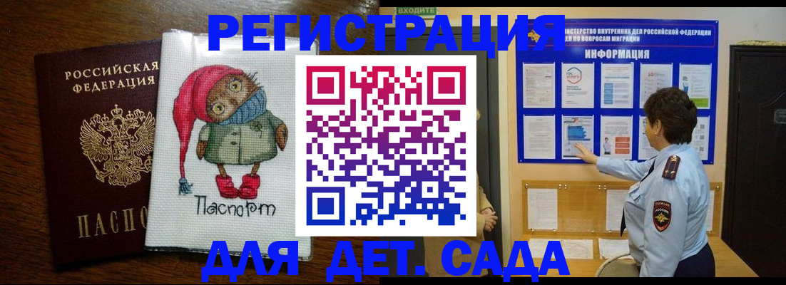 временная регистрация собственник в Кировске