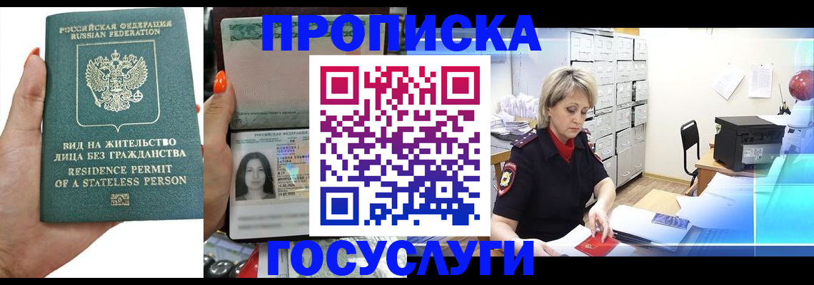 прописка поиск в Кировске